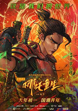 林砚舟饰演宋远